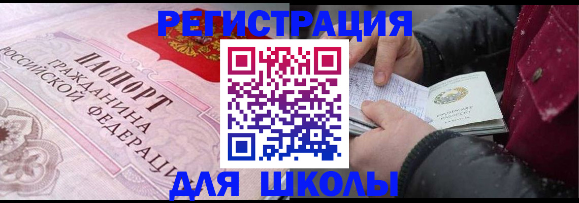 регистрация для дет. сада в Ипатово