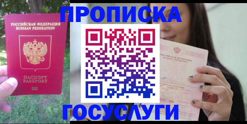 прописка паспорт в Ипатово